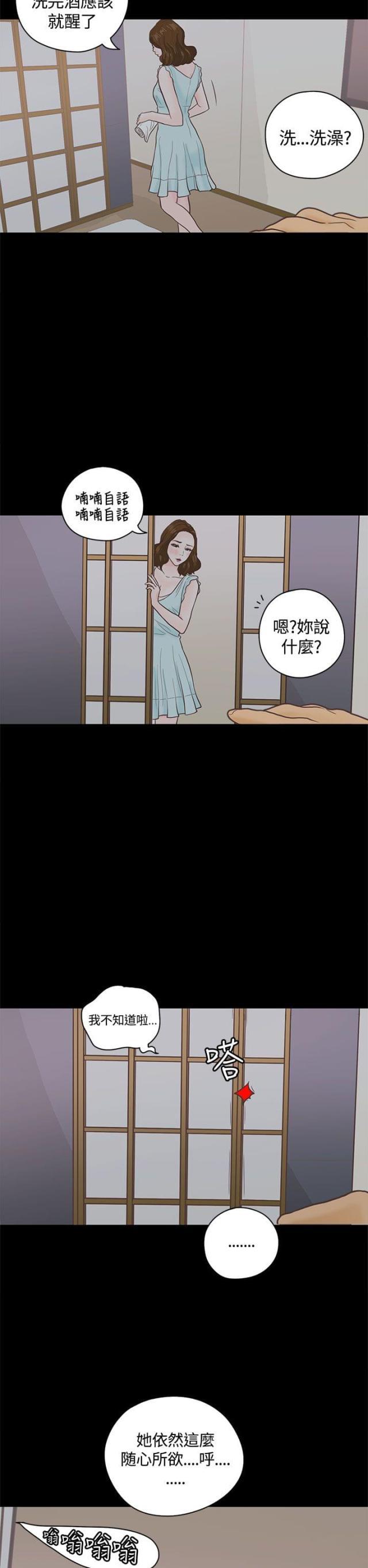 第一视角韩漫全集-第4话 授课无删减无遮挡章节图片 