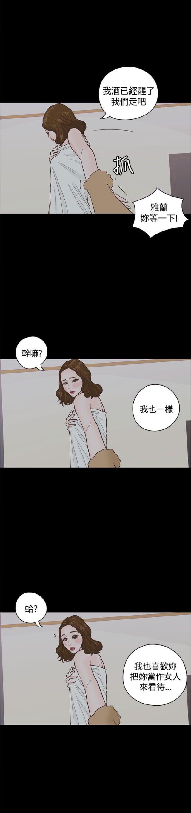 第一视角韩漫全集-第4话 授课无删减无遮挡章节图片 