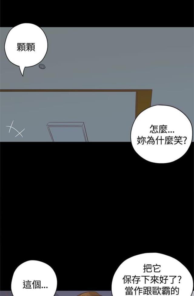 第一视角韩漫全集-第4话 授课无删减无遮挡章节图片 