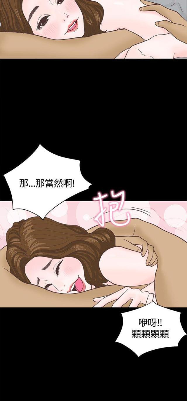 第一视角韩漫全集-第4话 授课无删减无遮挡章节图片 