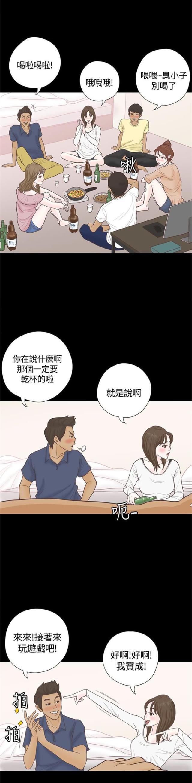 第一视角韩漫全集-第5话 国王游戏无删减无遮挡章节图片 