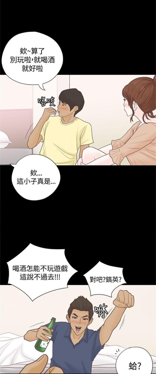 第一视角韩漫全集-第5话 国王游戏无删减无遮挡章节图片 