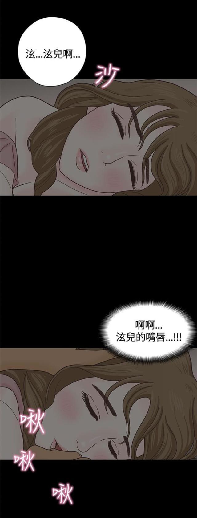 第一视角韩漫全集-第5话 国王游戏无删减无遮挡章节图片 