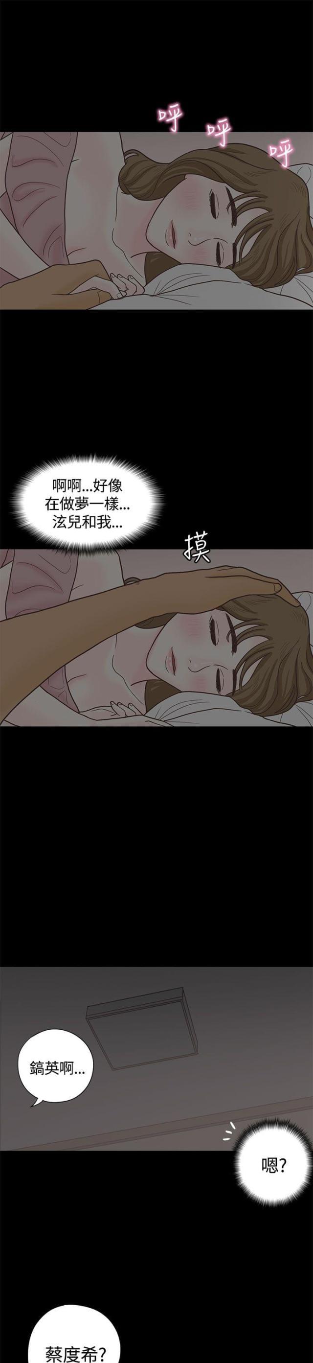 第一视角韩漫全集-第5话 国王游戏无删减无遮挡章节图片 