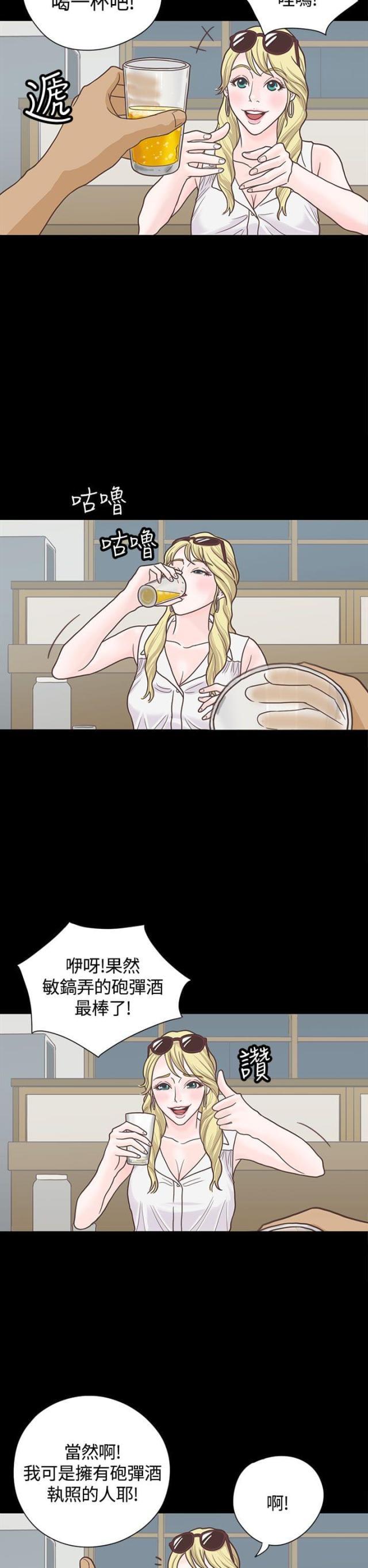 第一视角韩漫全集-第6话 接机无删减无遮挡章节图片 