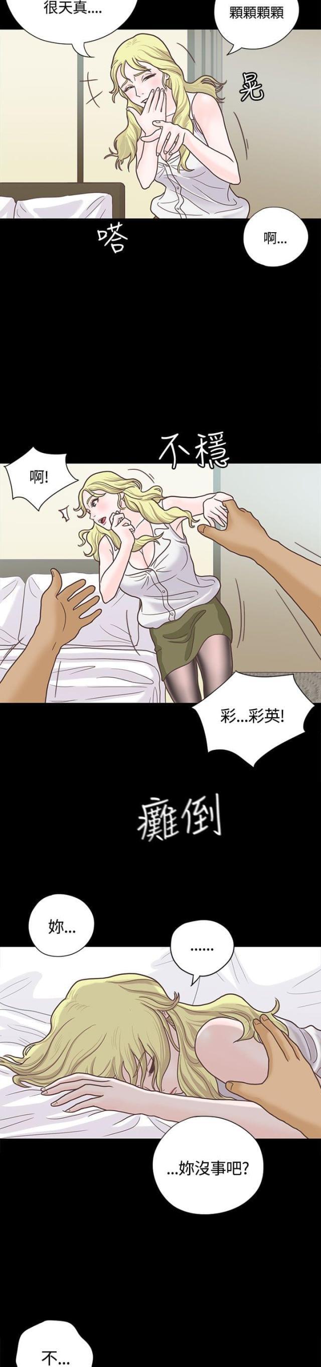 第一视角韩漫全集-第6话 接机无删减无遮挡章节图片 
