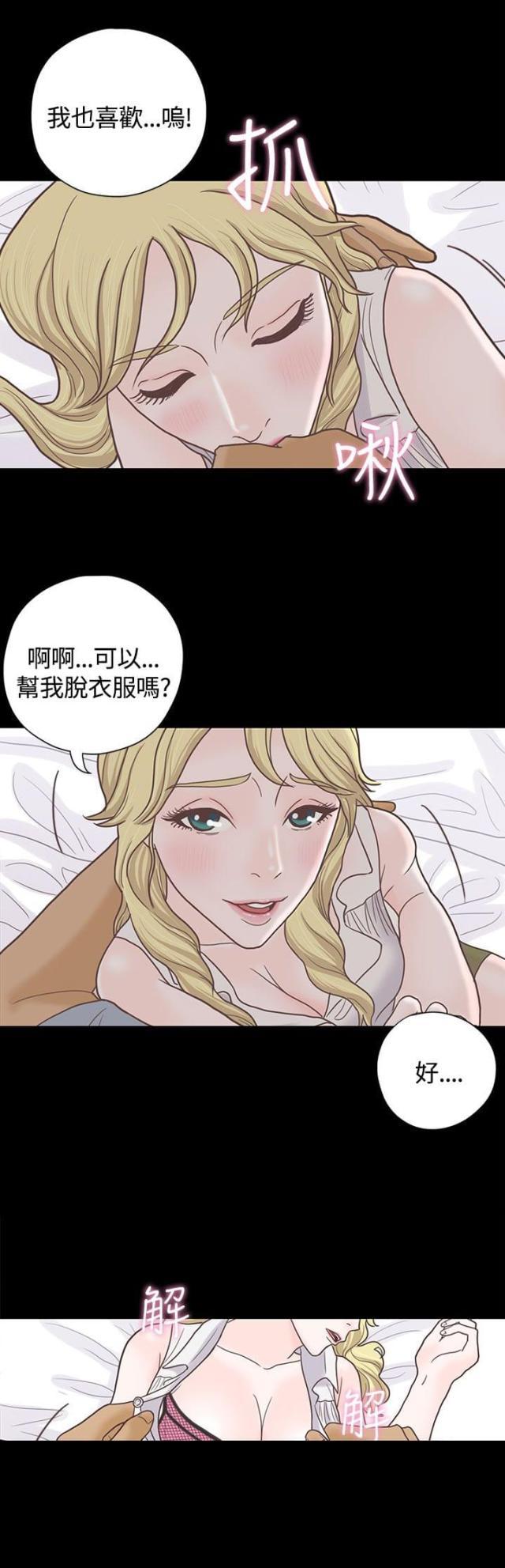 第一视角韩漫全集-第6话 接机无删减无遮挡章节图片 