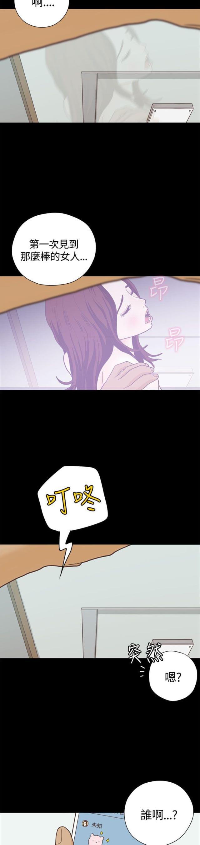 第一视角韩漫全集-第7话 送餐无删减无遮挡章节图片 