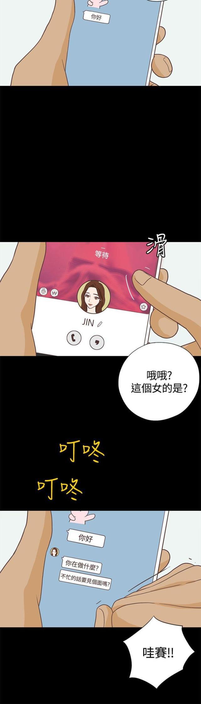 第一视角韩漫全集-第7话 送餐无删减无遮挡章节图片 