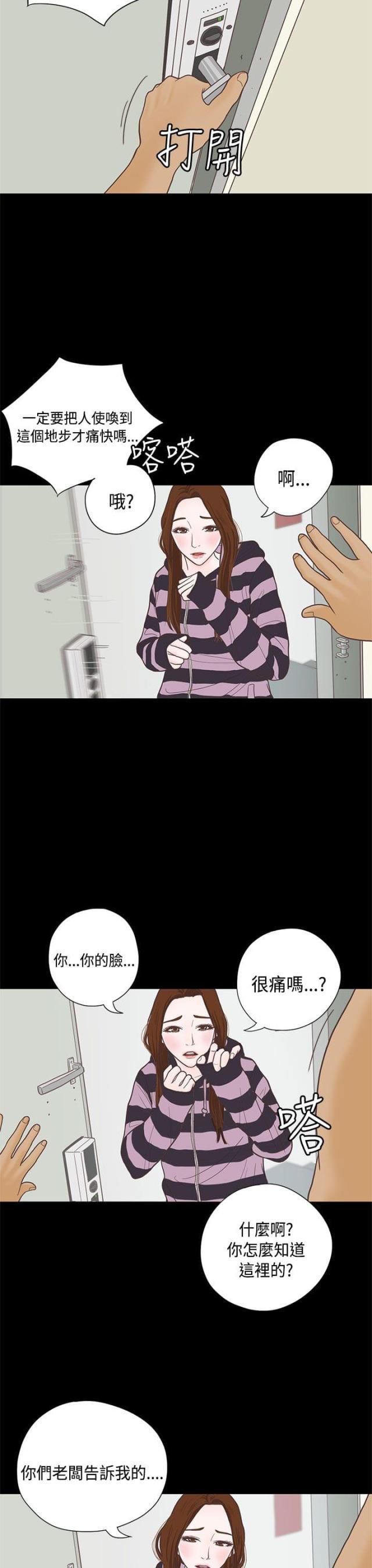 第一视角韩漫全集-第8话 感恩无删减无遮挡章节图片 