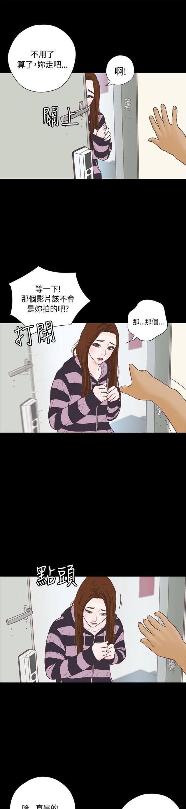 第一视角韩漫全集-第8话 感恩无删减无遮挡章节图片 