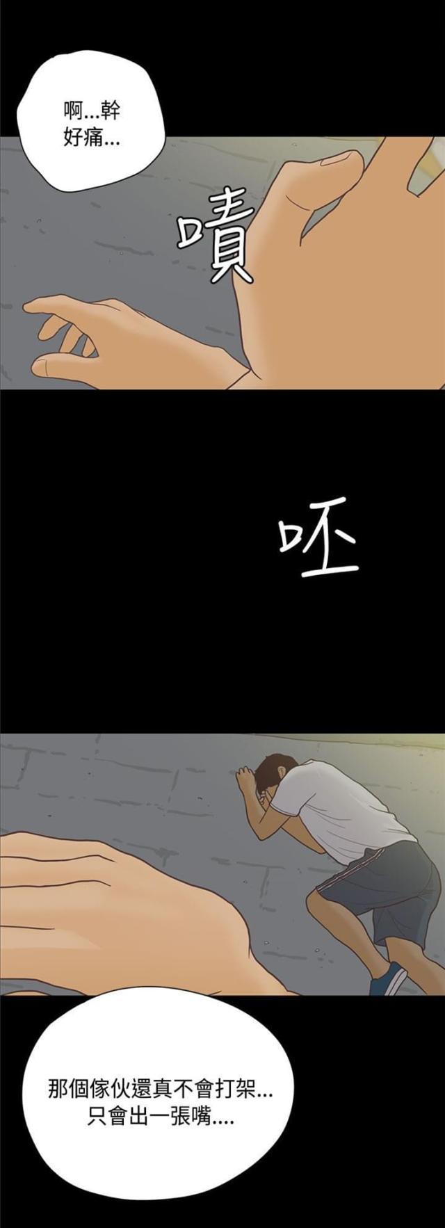 第一视角韩漫全集-第8话 感恩无删减无遮挡章节图片 
