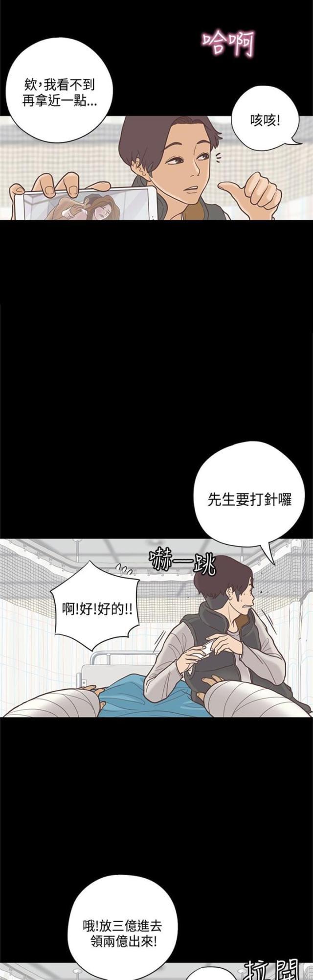 boss哥哥你欠揍漫画-第9话 护士全彩韩漫标签