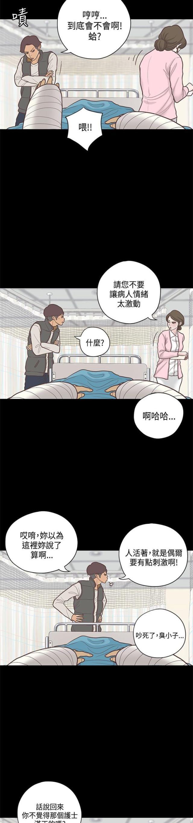 boss哥哥你欠揍漫画-第9话 护士全彩韩漫标签