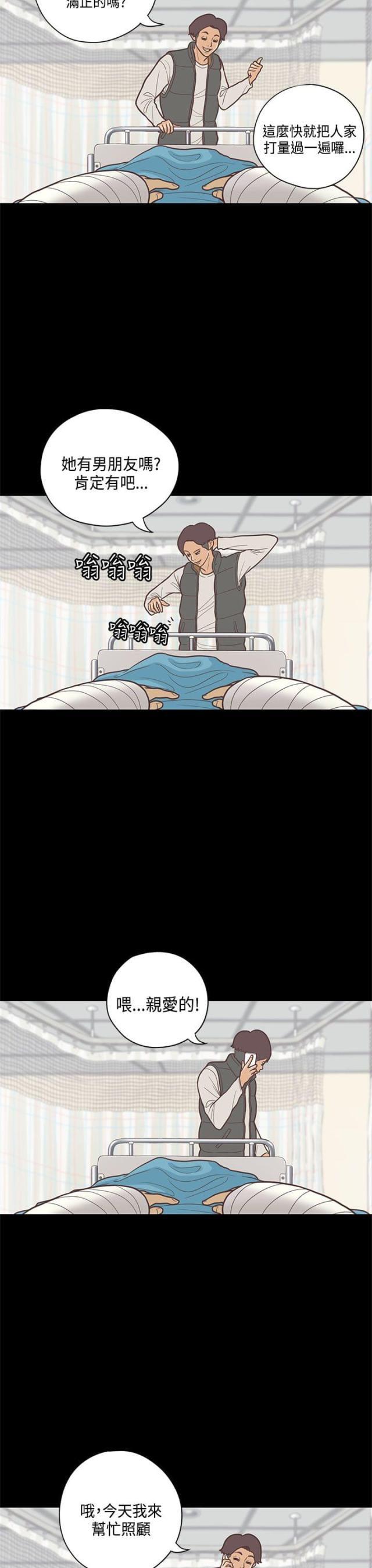 第一视角韩漫全集-第9话 护士无删减无遮挡章节图片 