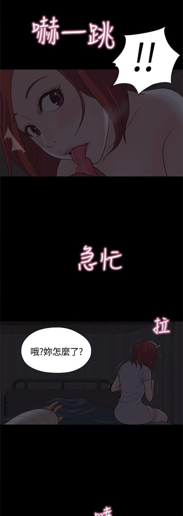 第一视角韩漫全集-第9话 护士无删减无遮挡章节图片 
