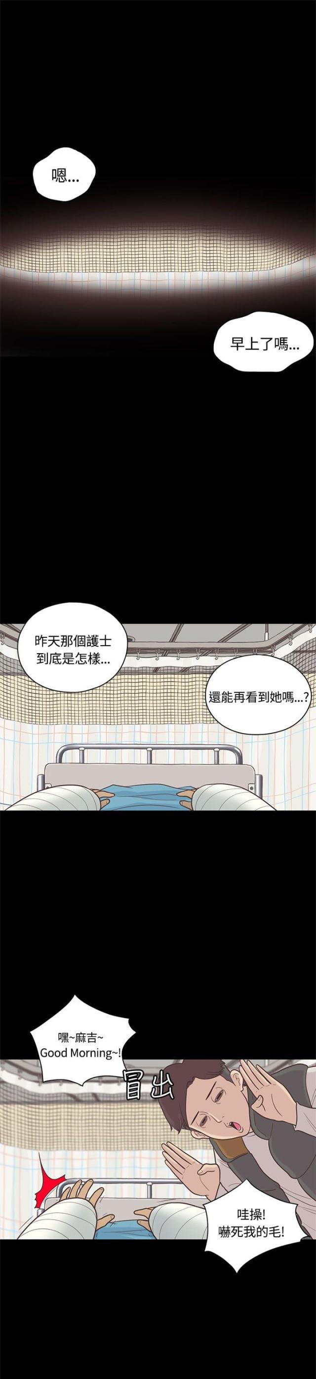 第一视角韩漫全集-第9话 护士无删减无遮挡章节图片 