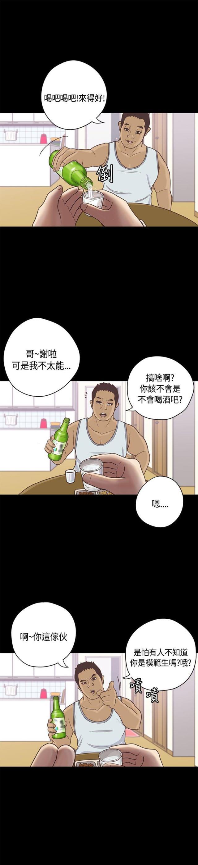 boss哥哥你欠揍漫画-第10话 嫂子 （上）全彩韩漫标签