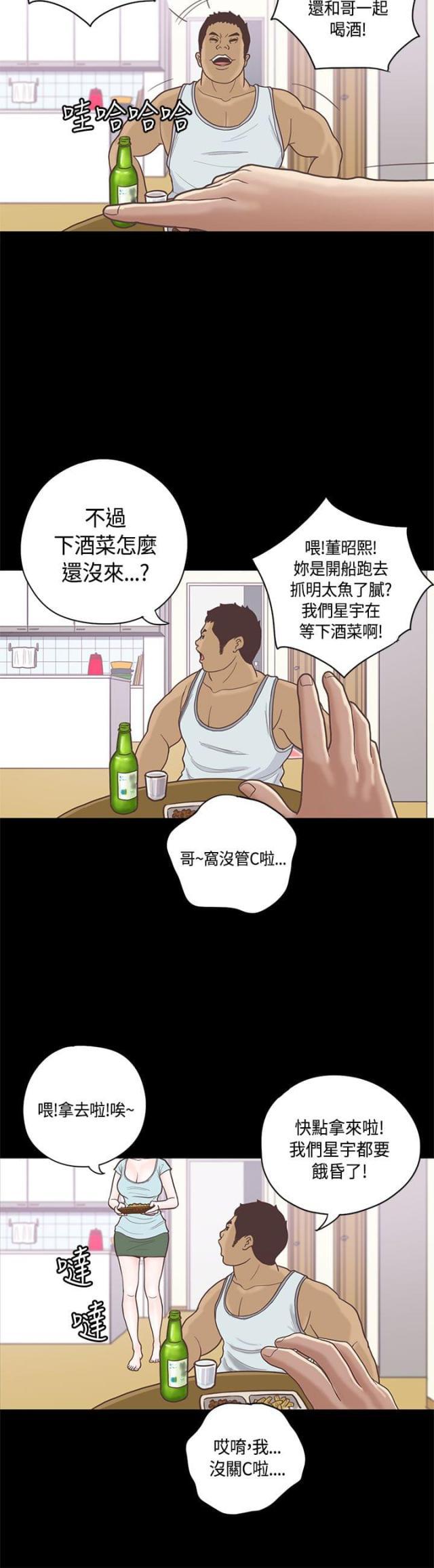 boss哥哥你欠揍漫画-第10话 嫂子 （上）全彩韩漫标签