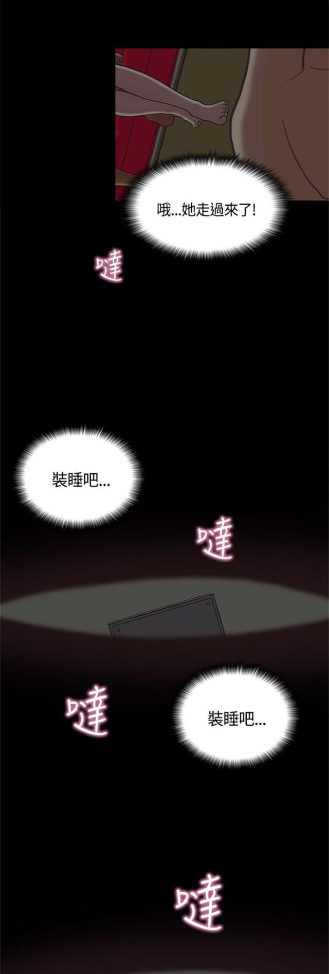 第一视角韩漫全集-第10话 嫂子 （上）无删减无遮挡章节图片 