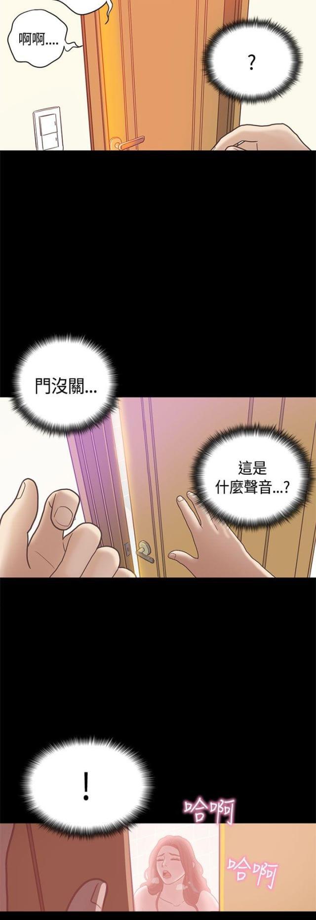 第一视角韩漫全集-第10话 嫂子 （上）无删减无遮挡章节图片 