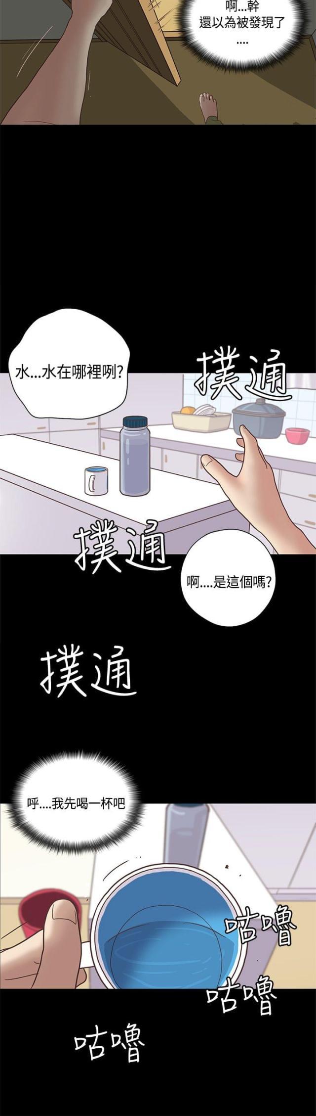 第一视角韩漫全集-第11话 嫂子（中）无删减无遮挡章节图片 