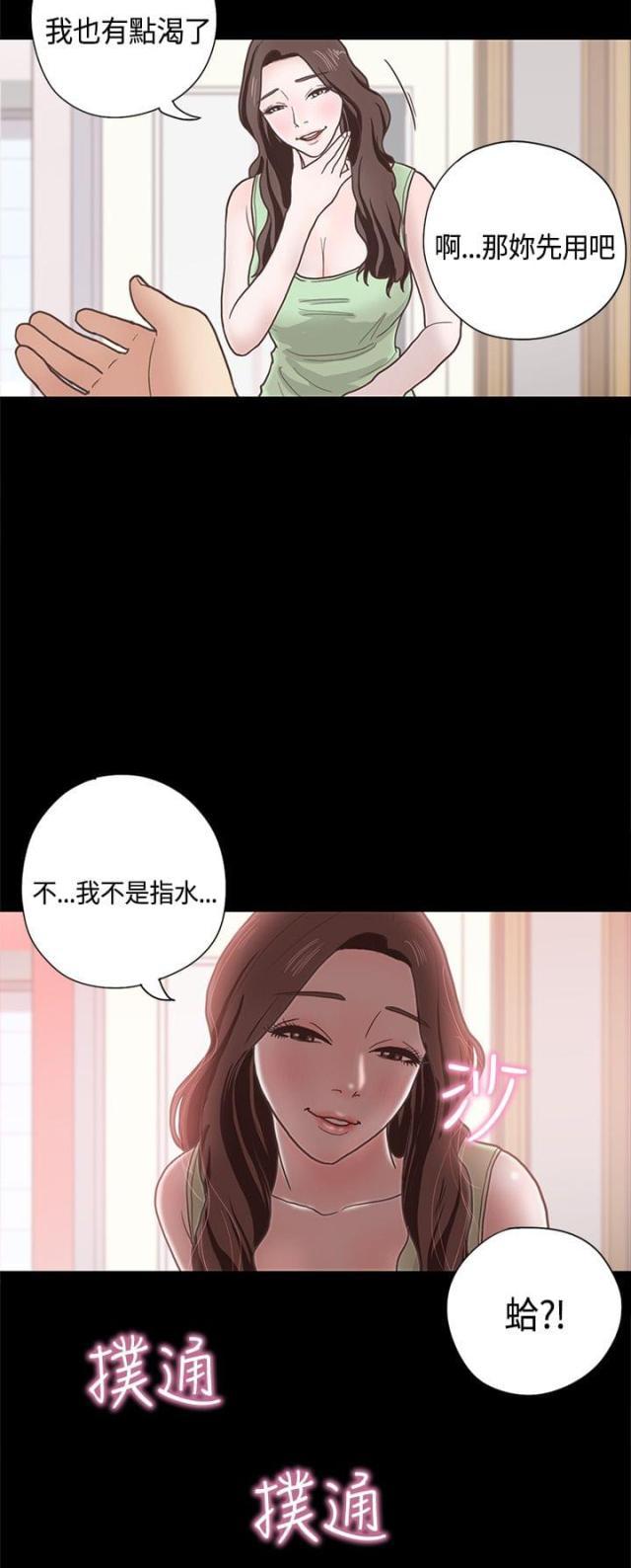 第一视角韩漫全集-第11话 嫂子（中）无删减无遮挡章节图片 