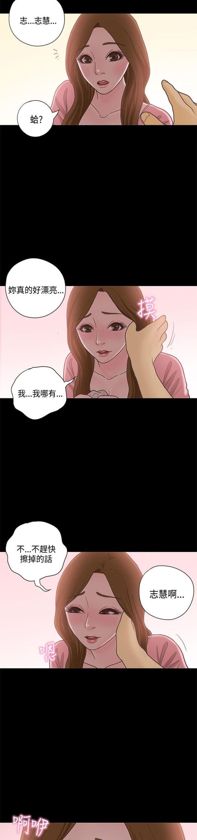 第一视角韩漫全集-第13话 学姐无删减无遮挡章节图片 