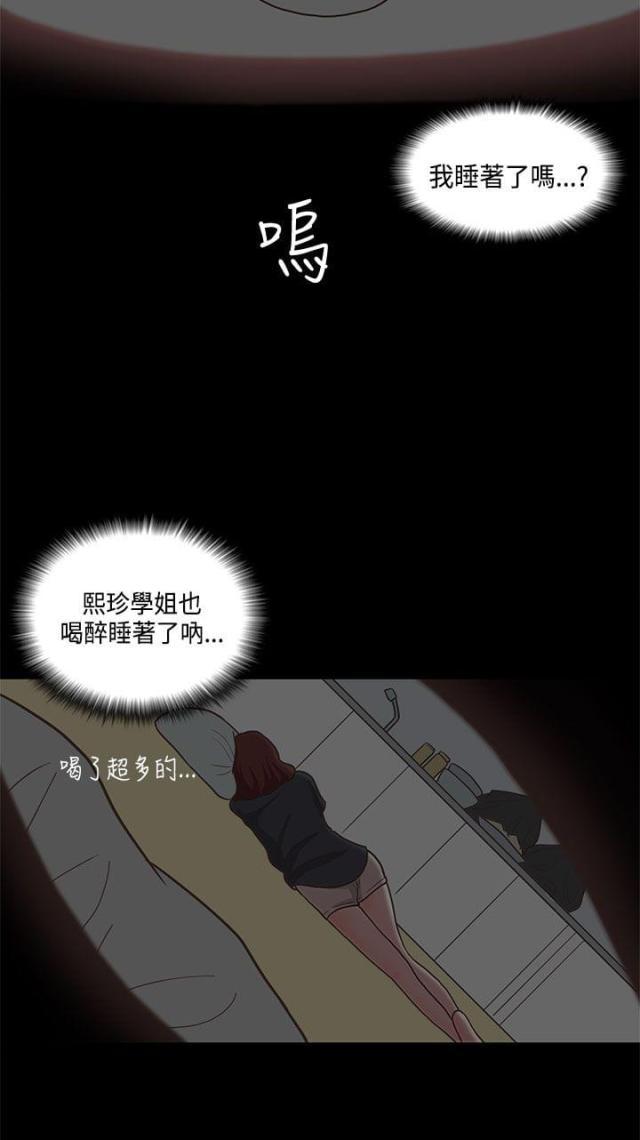 第一视角韩漫全集-第14话 学妹无删减无遮挡章节图片 
