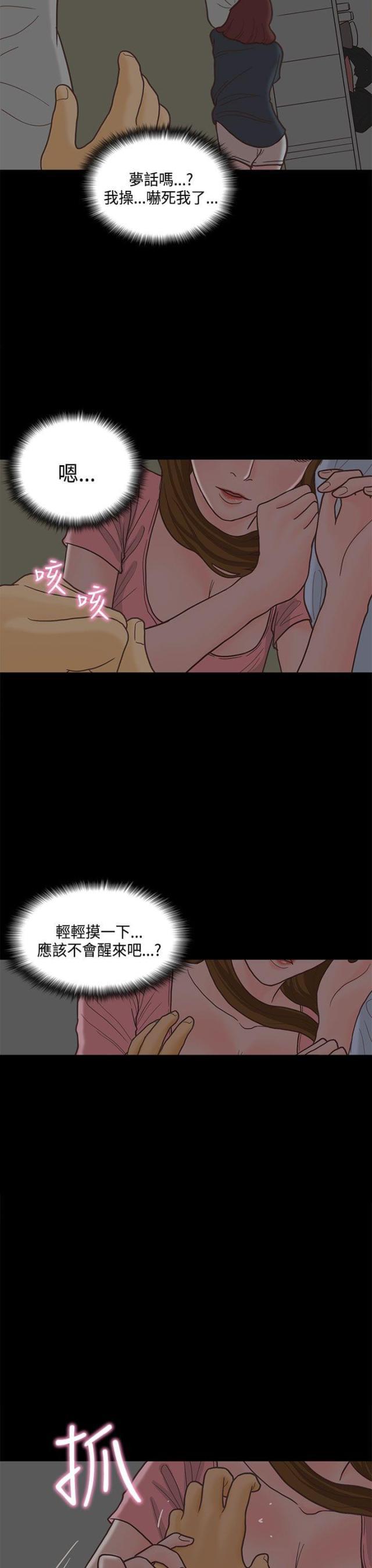 第一视角韩漫全集-第14话 学妹无删减无遮挡章节图片 