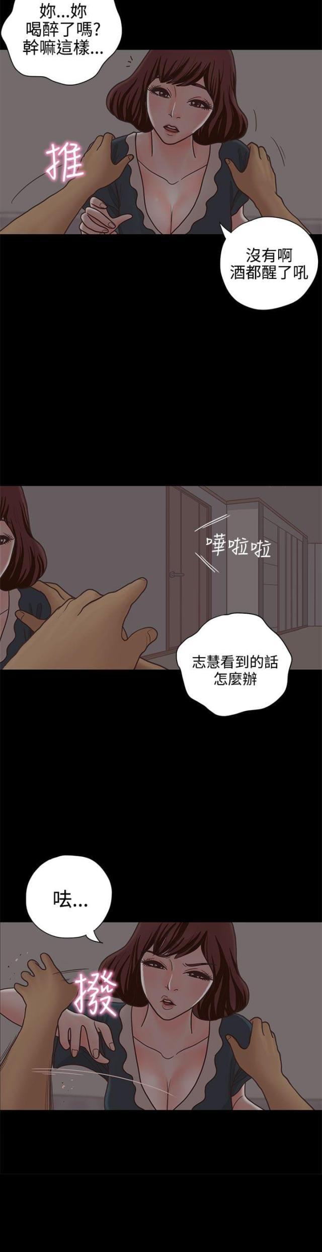 第一视角韩漫全集-第14话 学妹无删减无遮挡章节图片 