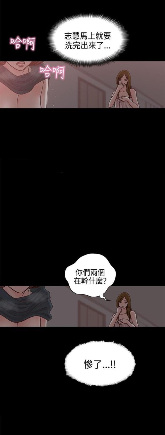 第一视角韩漫全集-第14话 学妹无删减无遮挡章节图片 