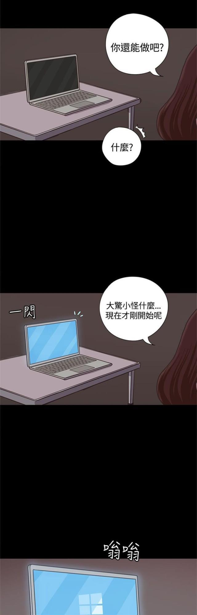 第一视角韩漫全集-第14话 学妹无删减无遮挡章节图片 