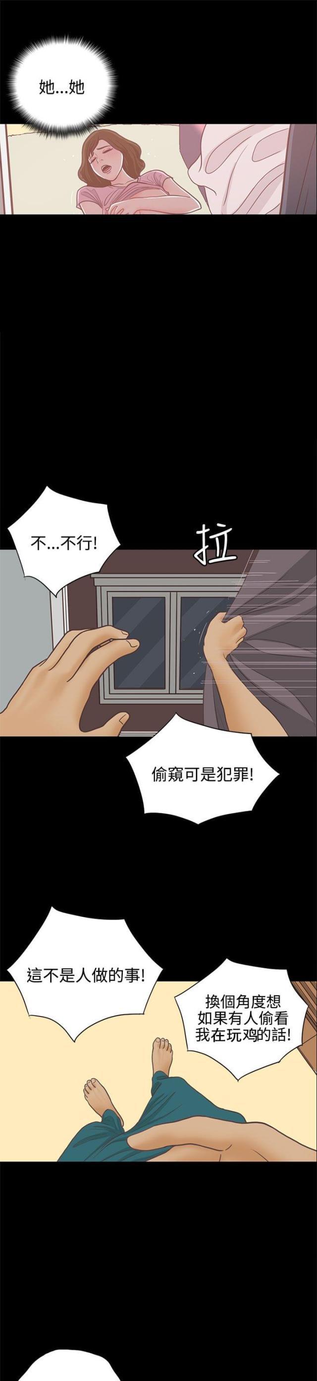 第一视角韩漫全集-第15话 邻居无删减无遮挡章节图片 