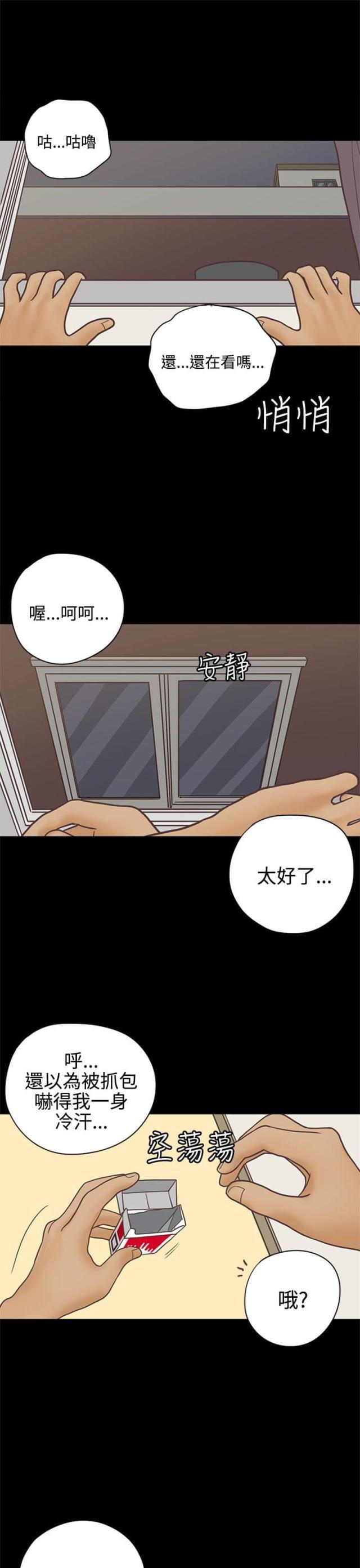 第一视角韩漫全集-第15话 邻居无删减无遮挡章节图片 