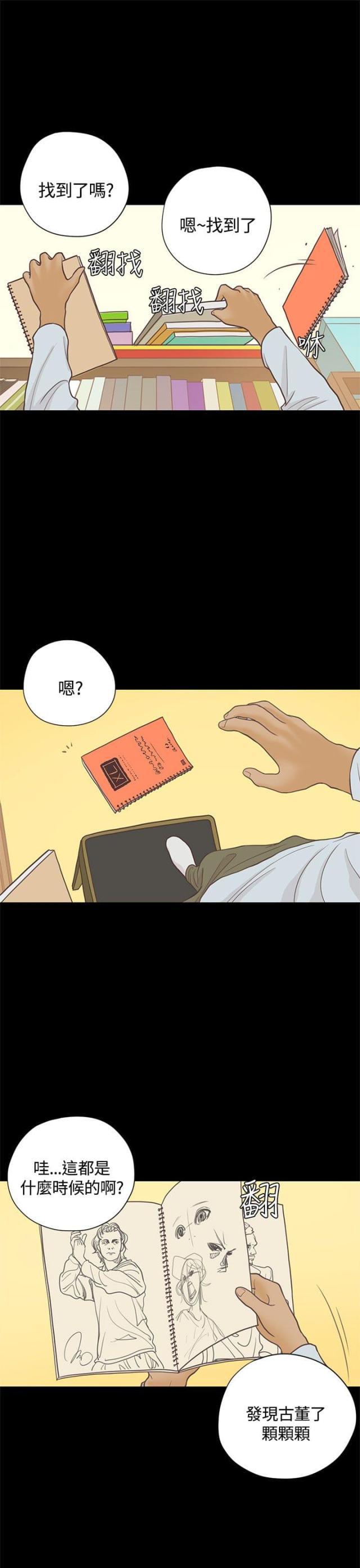 boss哥哥你欠揍漫画-第16话 漫画家（上）全彩韩漫标签