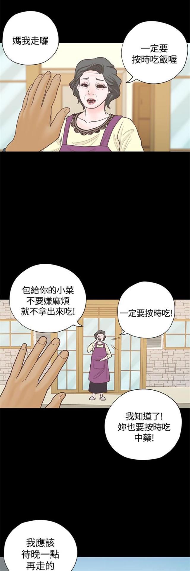 boss哥哥你欠揍漫画-第16话 漫画家（上）全彩韩漫标签