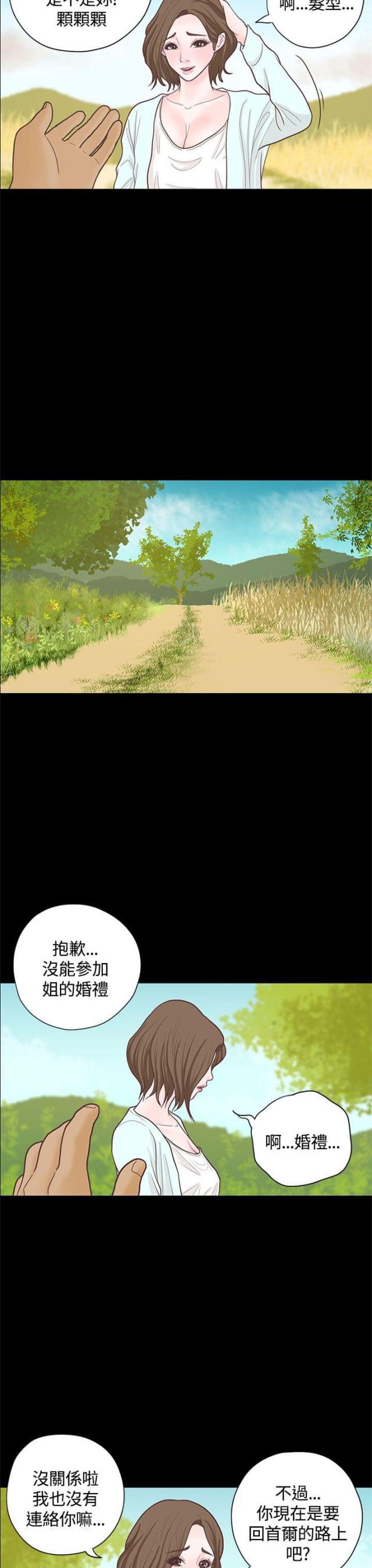 第一视角韩漫全集-第16话 漫画家（上）无删减无遮挡章节图片 