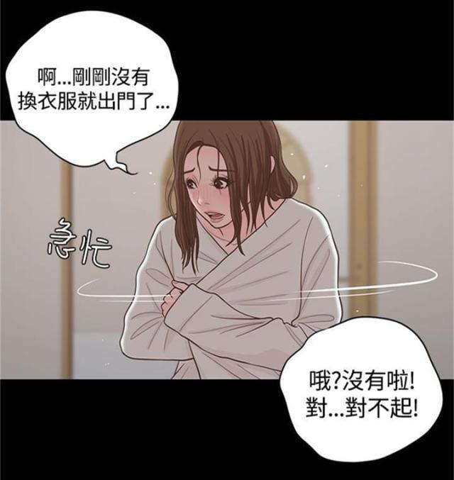 第一视角韩漫全集-第16话 漫画家（上）无删减无遮挡章节图片 