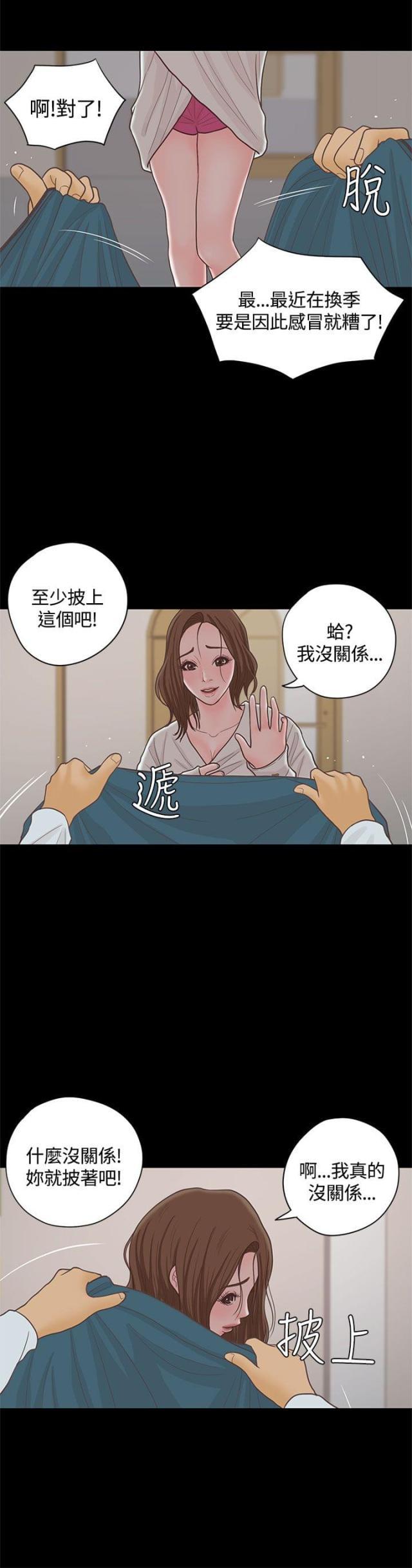 第一视角韩漫全集-第16话 漫画家（上）无删减无遮挡章节图片 
