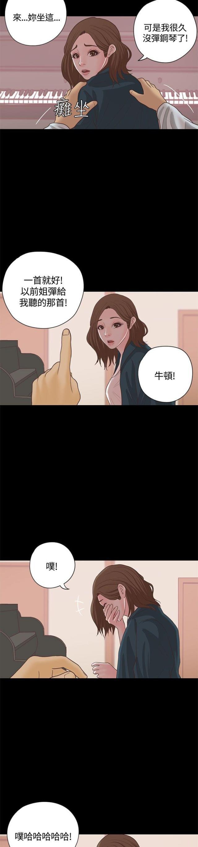 第一视角韩漫全集-第16话 漫画家（上）无删减无遮挡章节图片 