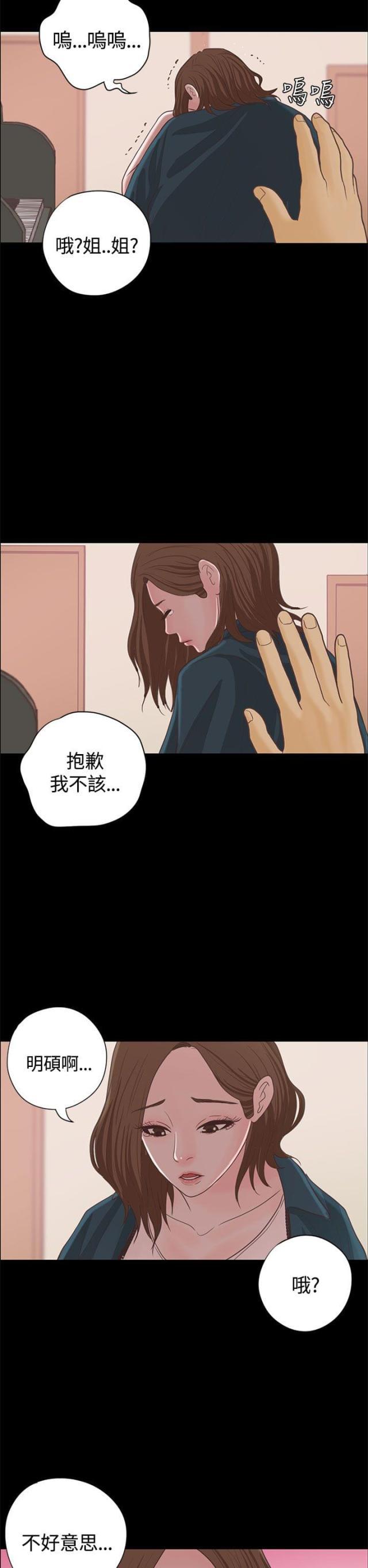 boss哥哥你欠揍漫画-第17话 漫画家（下）全彩韩漫标签