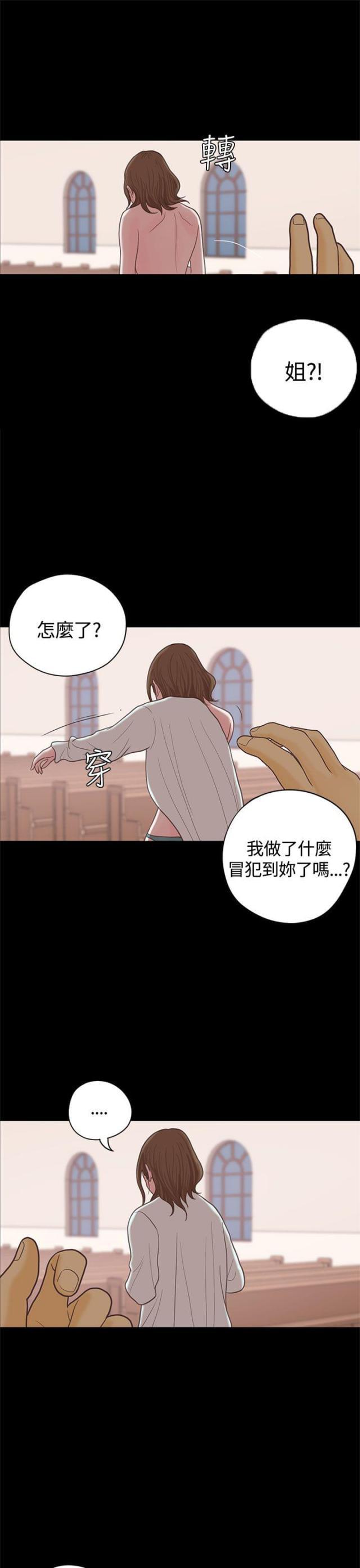 第一视角韩漫全集-第17话 漫画家（下）无删减无遮挡章节图片 