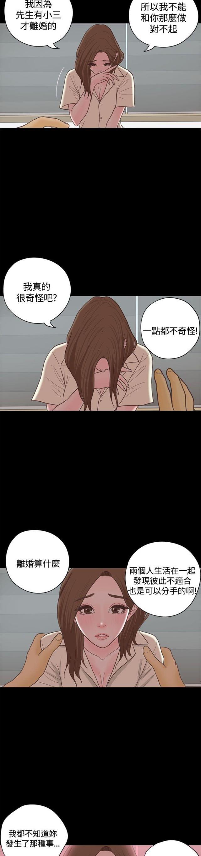第一视角韩漫全集-第17话 漫画家（下）无删减无遮挡章节图片 