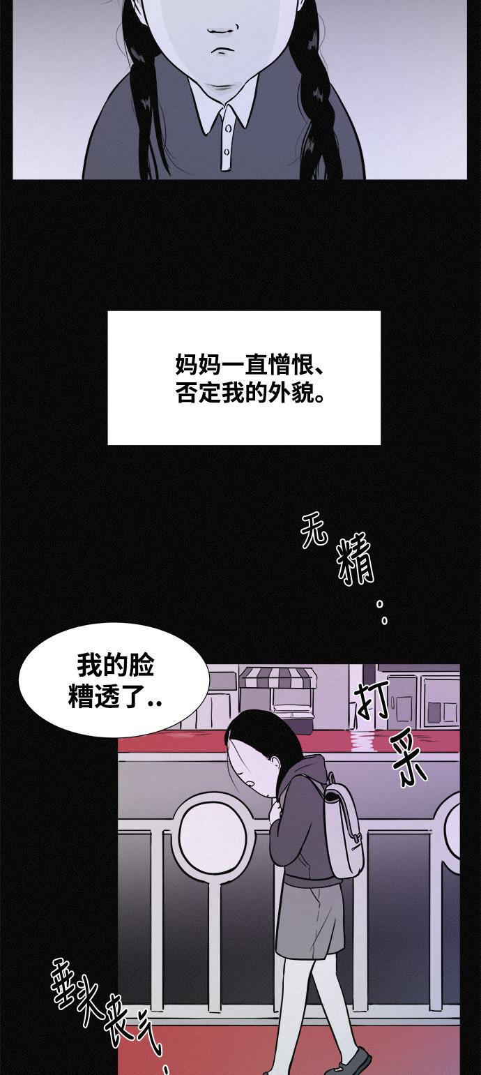 小时代漫画-[第2话] 幻觉的背后全彩韩漫标签