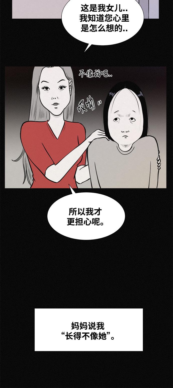 小时代漫画-[第2话] 幻觉的背后全彩韩漫标签