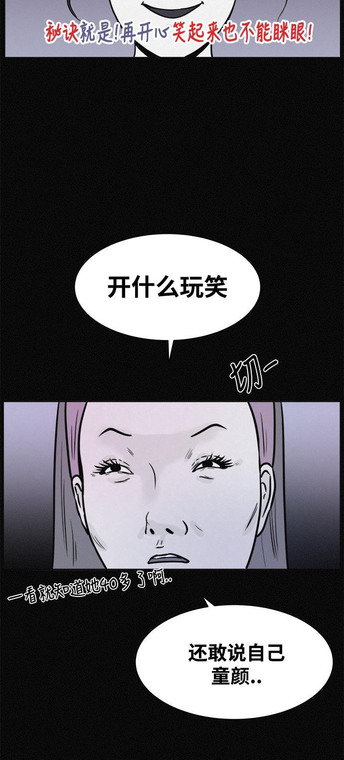 小时代漫画-[第9话] 叮咚～谁来了？全彩韩漫标签