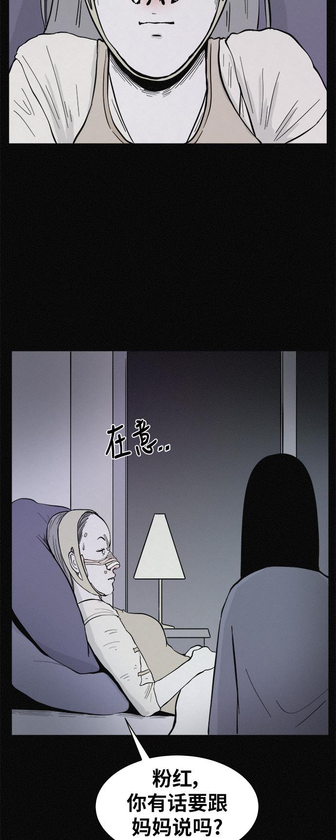 小时代漫画-[第28话] 诡异的见面全彩韩漫标签