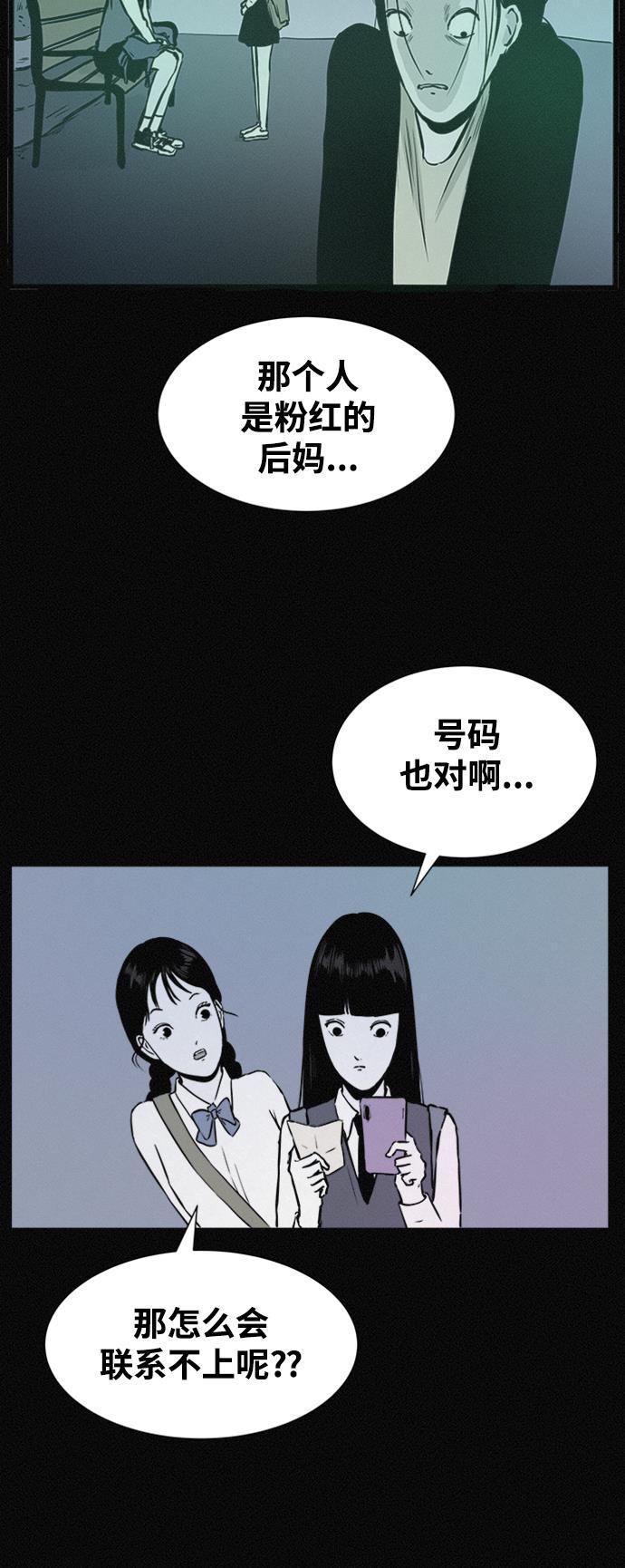 小时代漫画-[第29话] 整容了的粉红全彩韩漫标签