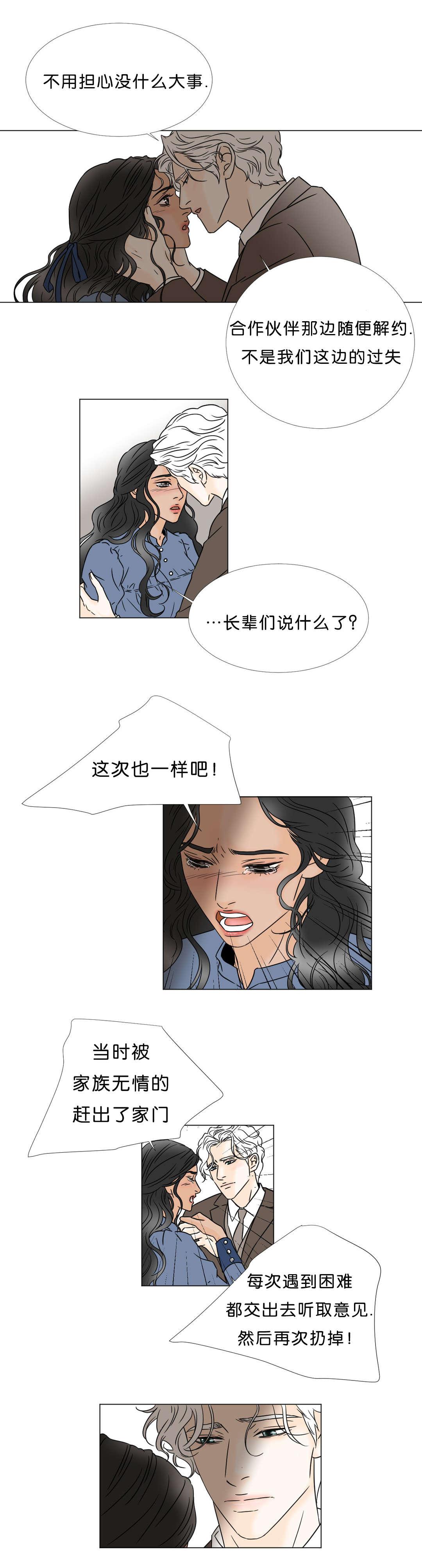 gl漫画-第41话全彩韩漫标签